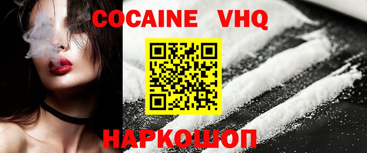 COCAIN Перу  COCAIN 97%  Вход с VPN  Россия 