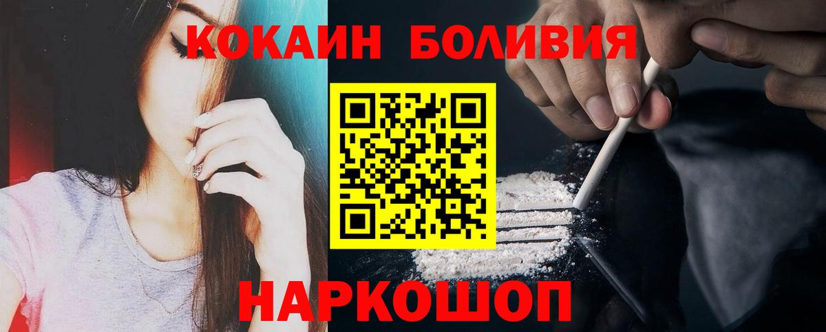 Cocaine Перу Россия