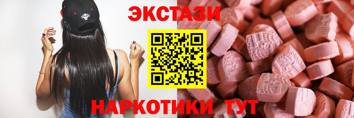 Экстази DUBAI  ЭКСТАЗИ VHQ  Вход с VPN  Россия 