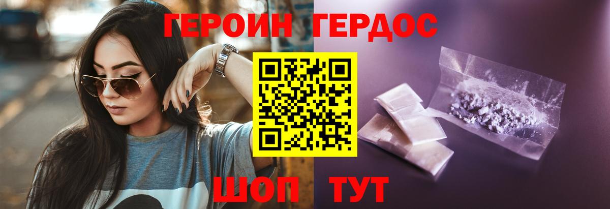 Героин  ГЕРОИН Афган  Вход с VPN  Россия 