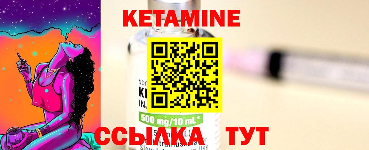 Кетамин ketamine  Кетамин ketamine  Россия  Вход с VPN 