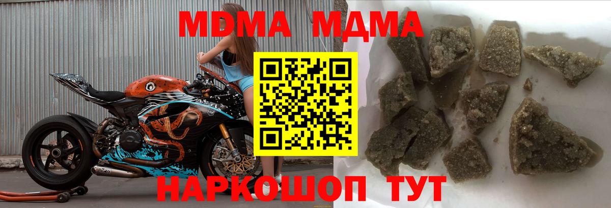 Россия  МДМА crystal  Вход с VPN 
