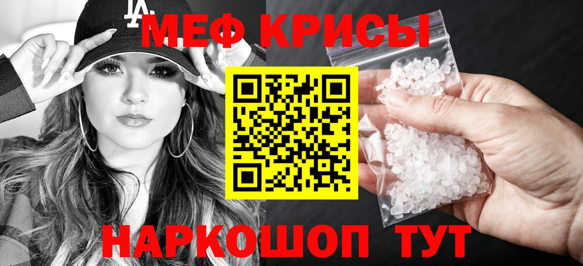 МЕФ mephedrone  МЕФ  Меф  Россия  Меф 4 MMC  Вход с VPN 