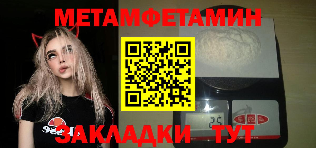 Метамфетамин кристалл Россия