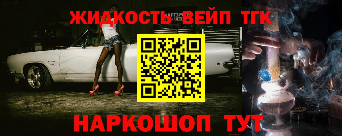 Дистиллят ТГК вейп Россия