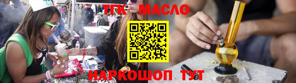 Дистиллят ТГК гашишное масло  ТГК концентрат  Россия  Вход с VPN 
